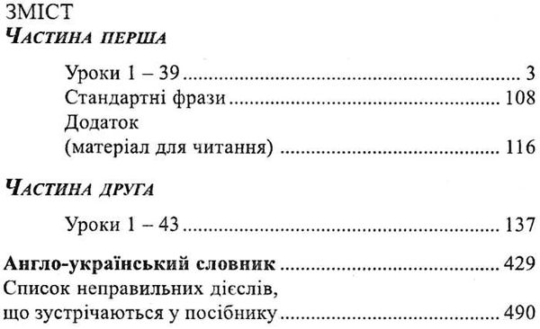 англійська для дітей Ціна (цена) 182.00грн. | придбати  купити (купить) англійська для дітей доставка по Украине, купить книгу, детские игрушки, компакт диски 3