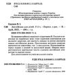 англійська для дітей Ціна (цена) 182.00грн. | придбати  купити (купить) англійська для дітей доставка по Украине, купить книгу, детские игрушки, компакт диски 1