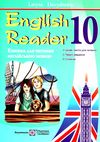 книга для читання англійською мовою 10 клас еnglish reader Ціна (цена) 44.00грн. | придбати  купити (купить) книга для читання англійською мовою 10 клас еnglish reader доставка по Украине, купить книгу, детские игрушки, компакт диски 0