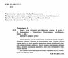книга для читання англійською мовою 4 клас English reader Ціна (цена) 48.00грн. | придбати купити (купить) книга для читання англійською мовою 4 клас English reader доставка по Украине, купить книгу, детские игрушки, компакт диски 1 книга для читання англійською мовою 4 клас English reader Ціна (цена) 48.00грн. | придбати купити (купить) книга для читання англійською мовою 4 клас English reader доставка по Украине, купить книгу, детские игрушки, компакт диски 1