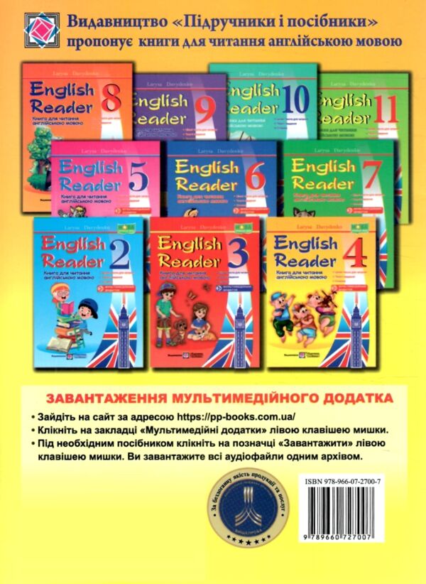 книга для читання англійською мовою 4 клас English reader Ціна (цена) 52.00грн. | придбати  купити (купить) книга для читання англійською мовою 4 клас English reader доставка по Украине, купить книгу, детские игрушки, компакт диски 7