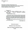 книга для читання англійською мовою 4 клас English reader Ціна (цена) 52.00грн. | придбати  купити (купить) книга для читання англійською мовою 4 клас English reader доставка по Украине, купить книгу, детские игрушки, компакт диски 2