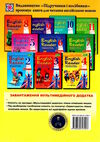 книга для читання англійською мовою 4 клас English reader Ціна (цена) 48.00грн. | придбати купити (купить) книга для читання англійською мовою 4 клас English reader доставка по Украине, купить книгу, детские игрушки, компакт диски 6 книга для читання англійською мовою 4 клас English reader Ціна (цена) 48.00грн. | придбати купити (купить) книга для читання англійською мовою 4 клас English reader доставка по Украине, купить книгу, детские игрушки, компакт диски 6