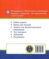 мій словник з англійської мови 5-9 класи + словник книга    My English V Ціна (цена) 64.00грн. | придбати  купити (купить) мій словник з англійської мови 5-9 класи + словник книга    My English V доставка по Украине, купить книгу, детские игрушки, компакт диски 4