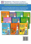 книга для читання англійською мовою 6 клас English reader Ціна (цена) 76.00грн. | придбати  купити (купить) книга для читання англійською мовою 6 клас English reader доставка по Украине, купить книгу, детские игрушки, компакт диски 6