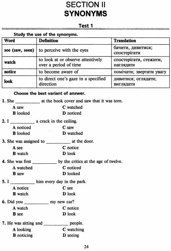 english exam focus tests тестові завдання з відповідями 7-11 клас Уточнюйте кількість Ціна (цена) 118.70грн. | придбати  купити (купить) english exam focus tests тестові завдання з відповідями 7-11 клас Уточнюйте кількість доставка по Украине, купить книгу, детские игрушки, компакт диски 4