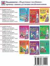 книга для читання англійською мовою 9 клас English reader 9789660731141 Ціна (цена) 60.00грн. | придбати  купити (купить) книга для читання англійською мовою 9 клас English reader 9789660731141 доставка по Украине, купить книгу, детские игрушки, компакт диски 5