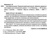 англійська мова граматичний практикум 1 рівень Ціна (цена) 233.75грн. | придбати  купити (купить) англійська мова граматичний практикум 1 рівень доставка по Украине, купить книгу, детские игрушки, компакт диски 2