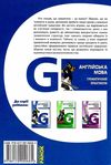 англійська мова граматичний практикум 1 рівень Ціна (цена) 233.75грн. | придбати  купити (купить) англійська мова граматичний практикум 1 рівень доставка по Украине, купить книгу, детские игрушки, компакт диски 7