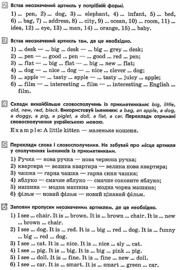 англійська мова граматичний практикум 1 рівень Ціна (цена) 183.56грн. | придбати  купити (купить) англійська мова граматичний практикум 1 рівень доставка по Украине, купить книгу, детские игрушки, компакт диски 5