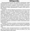 англійська мова граматичний практикум 1 рівень Ціна (цена) 233.75грн. | придбати  купити (купить) англійська мова граматичний практикум 1 рівень доставка по Украине, купить книгу, детские игрушки, компакт диски 4