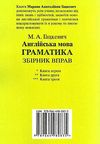 english grammar for pupils книга 2 граматика англійської мови для школярів збірник вправ Ціна (цена) 54.70грн. | придбати  купити (купить) english grammar for pupils книга 2 граматика англійської мови для школярів збірник вправ доставка по Украине, купить книгу, детские игрушки, компакт диски 4