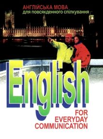 шпак англійська мова для повсякденного спілкування книга    "Вища школа" шпак англійська мова для повсякденного спілкування книга    "Вища школа"