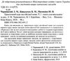 черноватий практичний курс англійської мови 1-й курс книга для викладача    Но Ціна (цена) 35.90грн. | придбати  купити (купить) черноватий практичний курс англійської мови 1-й курс книга для викладача    Но доставка по Украине, купить книгу, детские игрушки, компакт диски 2