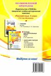 самонова русский язык тетрадь для контрольных работ 5 класс 9789661101196 Ціна (цена) 23.10грн. | придбати  купити (купить) самонова русский язык тетрадь для контрольных работ 5 класс 9789661101196 доставка по Украине, купить книгу, детские игрушки, компакт диски 6