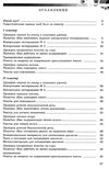 самонова русский язык тетрадь для контрольных работ 5 класс Ціна (цена) 29.28грн. | придбати  купити (купить) самонова русский язык тетрадь для контрольных работ 5 класс доставка по Украине, купить книгу, детские игрушки, компакт диски 3