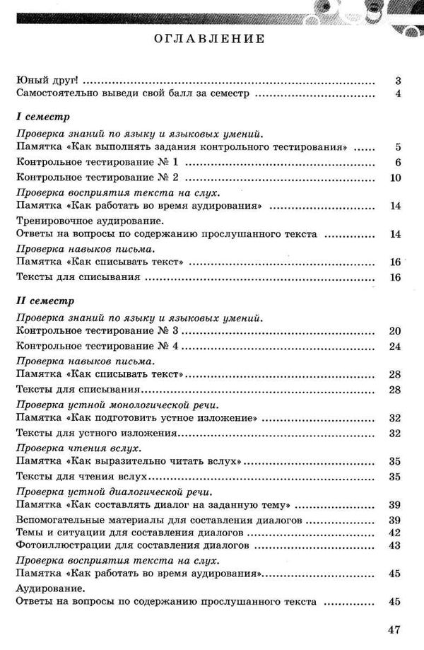 самонова русский язык тетрадь для контрольных работ 5 класс Ціна (цена) 29.28грн. | придбати  купити (купить) самонова русский язык тетрадь для контрольных работ 5 класс доставка по Украине, купить книгу, детские игрушки, компакт диски 3