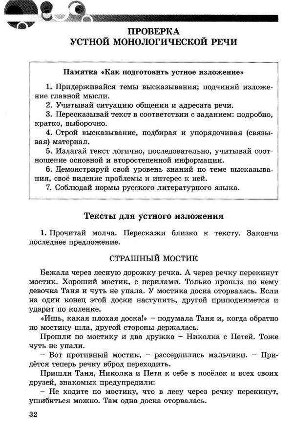 самонова русский язык тетрадь для контрольных работ 5 класс 9789661101196 Ціна (цена) 23.10грн. | придбати  купити (купить) самонова русский язык тетрадь для контрольных работ 5 класс 9789661101196 доставка по Украине, купить книгу, детские игрушки, компакт диски 5