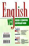 англійська мова усі вправи з граматики англійської мови книга     Ціна (цена) 70.20грн. | придбати  купити (купить) англійська мова усі вправи з граматики англійської мови книга     доставка по Украине, купить книгу, детские игрушки, компакт диски 7