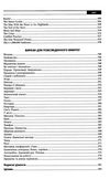 усі розмовні теми з англійської мови книга Ціна (цена) 80.20грн. | придбати  купити (купить) усі розмовні теми з англійської мови книга доставка по Украине, купить книгу, детские игрушки, компакт диски 12