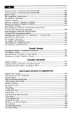 усі розмовні теми з англійської мови книга 9789669396327 Ціна (цена) 108.00грн. | придбати  купити (купить) усі розмовні теми з англійської мови книга 9789669396327 доставка по Украине, купить книгу, детские игрушки, компакт диски 11