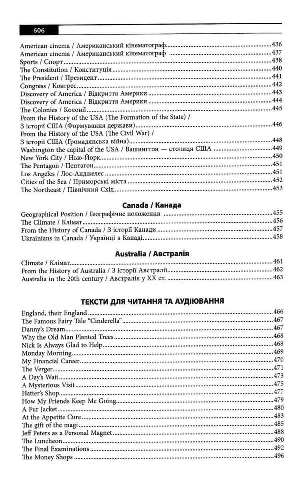 усі розмовні теми з англійської мови книга 9789669396327 Ціна (цена) 108.00грн. | придбати  купити (купить) усі розмовні теми з англійської мови книга 9789669396327 доставка по Украине, купить книгу, детские игрушки, компакт диски 11