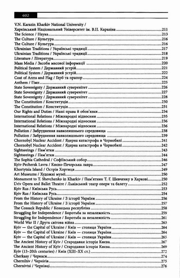 усі розмовні теми з англійської мови книга 9789669396327 Ціна (цена) 108.00грн. | придбати  купити (купить) усі розмовні теми з англійської мови книга 9789669396327 доставка по Украине, купить книгу, детские игрушки, компакт диски 7