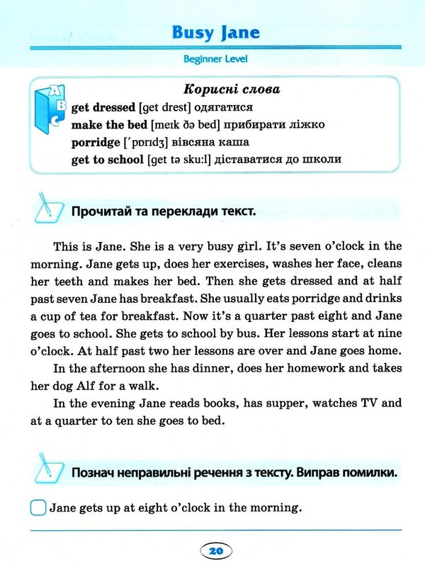 англійська мова усі тексти для читання початкова школа книга Ціна (цена) 54.10грн. | придбати  купити (купить) англійська мова усі тексти для читання початкова школа книга доставка по Украине, купить книгу, детские игрушки, компакт диски 3