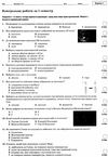 природознавство 5 клас зошит для контролю знань + зошит для практичних робіт та занять купит Ціна (цена) 41.00грн. | придбати  купити (купить) природознавство 5 клас зошит для контролю знань + зошит для практичних робіт та занять купит доставка по Украине, купить книгу, детские игрушки, компакт диски 5