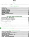 зошит з біології та екології 10 клас рівень стандарт Ціна (цена) 71.08грн. | придбати  купити (купить) зошит з біології та екології 10 клас рівень стандарт доставка по Украине, купить книгу, детские игрушки, компакт диски 3