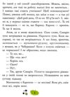 недоторка перше кохання книга Ціна (цена) 105.30грн. | придбати  купити (купить) недоторка перше кохання книга доставка по Украине, купить книгу, детские игрушки, компакт диски 5