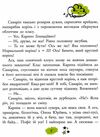 недоторка перше кохання книга Ціна (цена) 129.99грн. | придбати  купити (купить) недоторка перше кохання книга доставка по Украине, купить книгу, детские игрушки, компакт диски 4