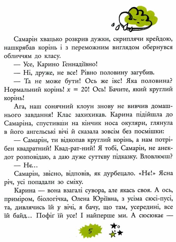 недоторка перше кохання книга Ціна (цена) 105.30грн. | придбати  купити (купить) недоторка перше кохання книга доставка по Украине, купить книгу, детские игрушки, компакт диски 4