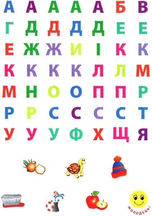 я вчуся з наліпками букви    80 наліпок Ціна (цена) 24.82грн. | придбати  купити (купить) я вчуся з наліпками букви    80 наліпок доставка по Украине, купить книгу, детские игрушки, компакт диски 4