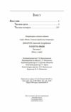 І будуть люди частина 5  Уточнюйте  строки доставки (2-5 діб) Ціна (цена) 196.56грн. | придбати  купити (купить) І будуть люди частина 5  Уточнюйте  строки доставки (2-5 діб) доставка по Украине, купить книгу, детские игрушки, компакт диски 1