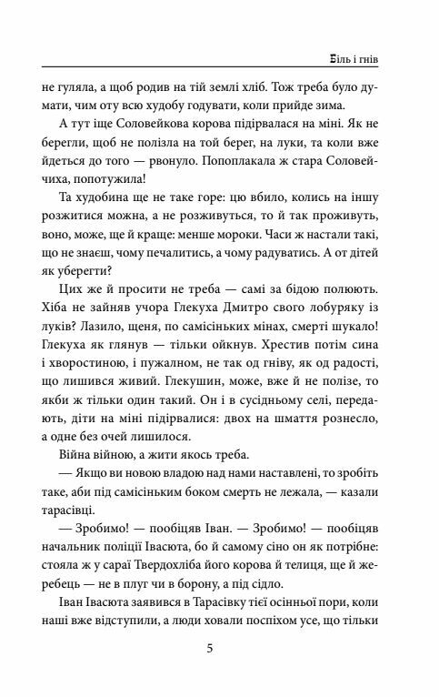 І будуть люди частина 5  Уточнюйте  строки доставки (2-5 діб) Ціна (цена) 196.56грн. | придбати  купити (купить) І будуть люди частина 5  Уточнюйте  строки доставки (2-5 діб) доставка по Украине, купить книгу, детские игрушки, компакт диски 4