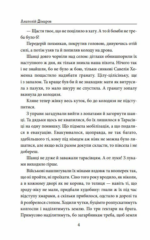 І будуть люди частина 5  Уточнюйте  строки доставки (2-5 діб) Ціна (цена) 196.56грн. | придбати  купити (купить) І будуть люди частина 5  Уточнюйте  строки доставки (2-5 діб) доставка по Украине, купить книгу, детские игрушки, компакт диски 3