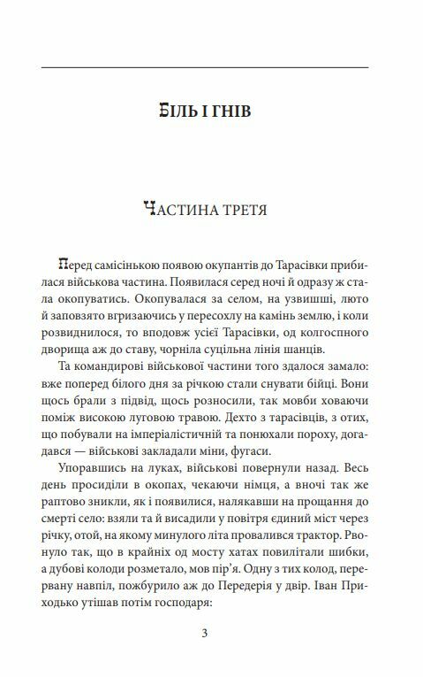 І будуть люди частина 5  Уточнюйте  строки доставки (2-5 діб) Ціна (цена) 196.56грн. | придбати  купити (купить) І будуть люди частина 5  Уточнюйте  строки доставки (2-5 діб) доставка по Украине, купить книгу, детские игрушки, компакт диски 2