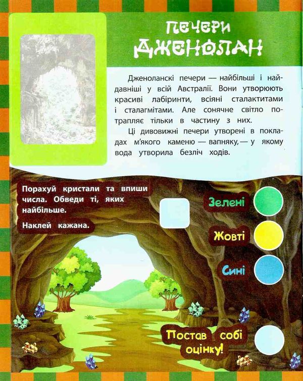 губка дива природи таємниці печери книга    Смайл Ціна (цена) 33.00грн. | придбати  купити (купить) губка дива природи таємниці печери книга    Смайл доставка по Украине, купить книгу, детские игрушки, компакт диски 2