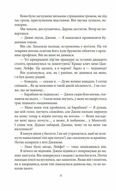 Мешканці міражу Ціна (цена) 138.32грн. | придбати  купити (купить) Мешканці міражу доставка по Украине, купить книгу, детские игрушки, компакт диски 4