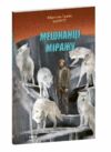 Мешканці міражу Ціна (цена) 138.32грн. | придбати  купити (купить) Мешканці міражу доставка по Украине, купить книгу, детские игрушки, компакт диски 0