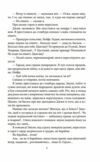 Мешканці міражу Ціна (цена) 138.32грн. | придбати  купити (купить) Мешканці міражу доставка по Украине, купить книгу, детские игрушки, компакт диски 5