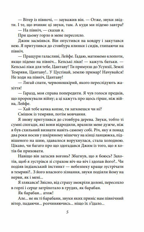 Мешканці міражу Ціна (цена) 138.32грн. | придбати  купити (купить) Мешканці міражу доставка по Украине, купить книгу, детские игрушки, компакт диски 5