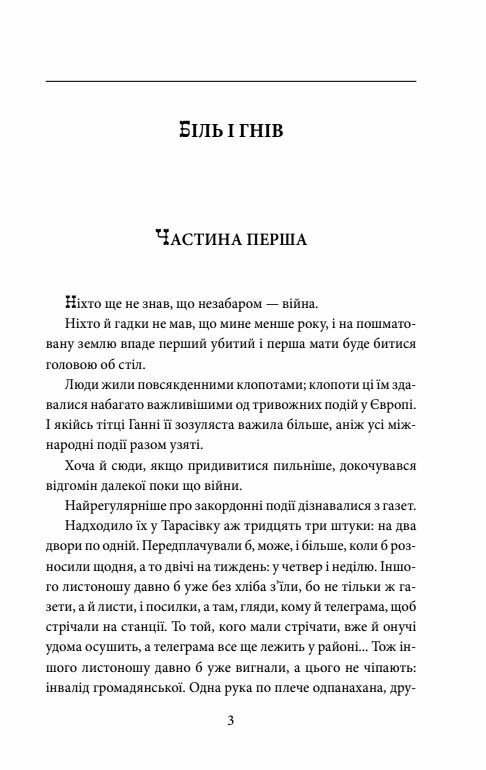 І будуть люди частина 4  Уточнюйте  строки доставки (2-5 діб) Ціна (цена) 196.56грн. | придбати  купити (купить) І будуть люди частина 4  Уточнюйте  строки доставки (2-5 діб) доставка по Украине, купить книгу, детские игрушки, компакт диски 2