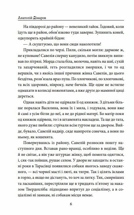 І будуть люди частина 4  Уточнюйте  строки доставки (2-5 діб) Ціна (цена) 196.56грн. | придбати  купити (купить) І будуть люди частина 4  Уточнюйте  строки доставки (2-5 діб) доставка по Украине, купить книгу, детские игрушки, компакт диски 5