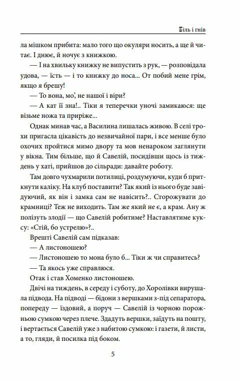 І будуть люди частина 4  Уточнюйте  строки доставки (2-5 діб) Ціна (цена) 196.56грн. | придбати  купити (купить) І будуть люди частина 4  Уточнюйте  строки доставки (2-5 діб) доставка по Украине, купить книгу, детские игрушки, компакт диски 4