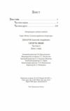 І будуть люди частина 4  Уточнюйте  строки доставки (2-5 діб) Ціна (цена) 196.56грн. | придбати  купити (купить) І будуть люди частина 4  Уточнюйте  строки доставки (2-5 діб) доставка по Украине, купить книгу, детские игрушки, компакт диски 1