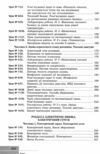фізика розробки уроків 8 клас Ціна (цена) 175.00грн. | придбати  купити (купить) фізика розробки уроків 8 клас доставка по Украине, купить книгу, детские игрушки, компакт диски 3 фізика розробки уроків 8 клас Ціна (цена) 175.00грн. | придбати  купити (купить) фізика розробки уроків 8 клас доставка по Украине, купить книгу, детские игрушки, компакт диски 3