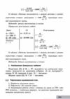 фізика розробки уроків 8 клас Ціна (цена) 129.00грн. | придбати  купити (купить) фізика розробки уроків 8 клас доставка по Украине, купить книгу, детские игрушки, компакт диски 4