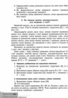 фізика розробки уроків 8 клас Ціна (цена) 175.00грн. | придбати  купити (купить) фізика розробки уроків 8 клас доставка по Украине, купить книгу, детские игрушки, компакт диски 5 фізика розробки уроків 8 клас Ціна (цена) 175.00грн. | придбати  купити (купить) фізика розробки уроків 8 клас доставка по Украине, купить книгу, детские игрушки, компакт диски 5